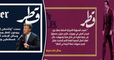 عمليات تجميل صورة قطر بـ"شراء الذمم".. الدوحة تدفع الأموال للمؤسسات الأكاديمية والفكرية بأمريكا لترويج دعاياتها الخبيثة.. تنظيم الحمدين يقدم الرشاوى للصحفيين لنشر أكاذيبه.. ولا يستطيع ستر فضيحة دعمه للإرهاب