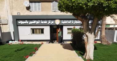 تعرف على مميزات مراكز خدمة المواطنين المتطورة للتموين