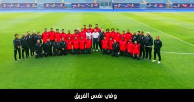 تزامنا مع بطولة أفريقيا.. إعلام المصريين ترصد إنجازات مصر فى أغنية جديدة