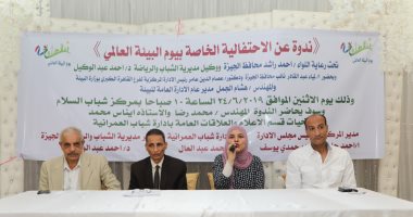 محافظة الجيزة تحتفل بيوم البيئة العالمى.. وحظر تشغيل مكامير الفحم