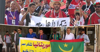 لقطات حضارية بأمم أفريقيا 2019.. الجماهير المصرية تنظف استاد القاهرة بعد مواجهتى الكونغو وزيمبابوى.. الجزائريون والموريتانيون يسيرون على نفس نهج أحفاد الفراعنة بالسلام والسويس.. والمغاربة يشكرون شعب أرض الكنانة