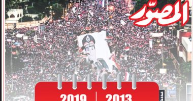 عدد متميز من مجلة المصور بعنوان: " 30 يونيو .. مصر عادت "