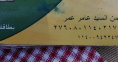 قارى يشكو من حذفه ببطاقة التموين.. ويؤكد: سيارتى موديل 2011