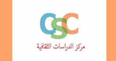 مركز الدراسات الثقافية يناقش "الرواية والتطهير العرقى".. الأربعاء