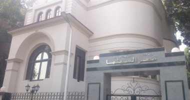 الثقافة تعيد تشغيل قصر ثقافة السينما بجاردن سيتى بعد تطويره.. غداً