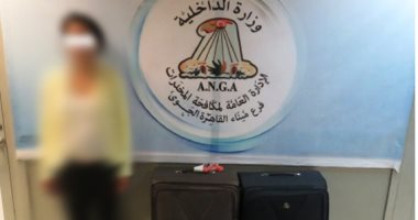 إحباط تهريب 2.5 كيلو جرام كوكايين و4 ملايين جنيه عبر ميناء القاهرة الجوى