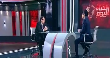 ملفات هامة على طاولة "الحياة اليوم".. خالد أبو بكر: مصر لا تنسى شهدائها.. وعلينا التخلص من "الفساد الأخلاقى" على السوشيال ميديا.. وهيئة الاستثمار تعلن طرح خريطة المشروعات بكافة المناطق الصناعية قريبًا