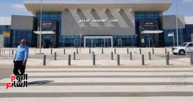 صور.. "الطيران" تستعد لافتتاح مطار العاصمة الإدارية.. كافة الأنظمة جاهزة للتشغيل التجريبى ..الأسواق الحرة تعرض منتجاتها بفروعها داخل الصالات.. ومصادر: يخفف التكدس على مطار القاهرة 