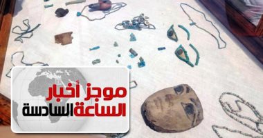 موجز6.. اكتشاف 21 مقبرة أثرية ترجع لعصور مختلفة بالفيوم