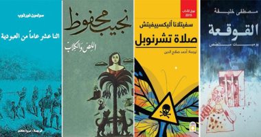 10 روايات أحداثها حقيقية.. صلاة تشرنوبل تمنح "سيفتلانا" جائزة نوبل.. و"اللص والكلاب" معالجة نجيب محفوظ لقصة السفاح محمود سليمان.. و"القوقعة" حكاية سورى فى "السجن".. و"12 عاما من العبودية" تجسد حياة موسيقى أسود