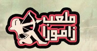 ملعب زامورا يكشف مفاجآت الزمالك والعروض الرسمية لساسى ومصير كهربا