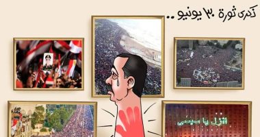 ثورة 30 يونيو صفعة على "قفا" أردوغان فى كاريكاتير اليوم السابع