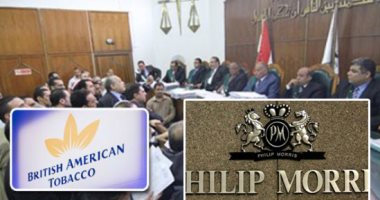 العلامة التجارية تشعل الصراع بين الشركات العالمية للتبغ والسجائر أمام القضاء.."بريتش أمريكان توباكو" تطالب بشطب علامة "فيليب موريس" لعدم استعمالها لمدة خمس سنوات.. والقضاء الإدارى ينتظر المستندات لتحديد المصير