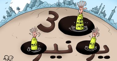30 يونيو.. ثورة المصريين ضد الخيانة والإرهاب بكاريكاتير اليوم السابع