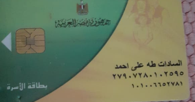 شكوى من توقف بطاقته التموين دون توضيح أسباب .. والقارئ البطاقة جديدة منذ شهر فقط