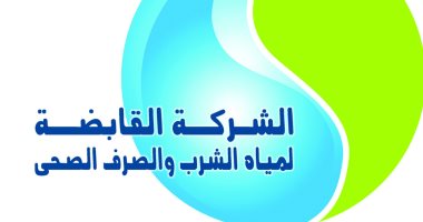 القابضة للمياه ترد على شكاوى المواطنين بالمنوفية والجيزة والدقهلية