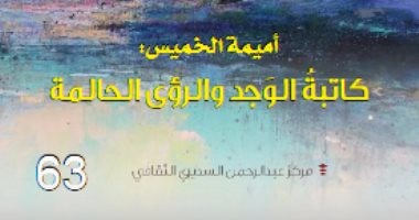 "الجوبة" الثقافية تحتفى بالفائزة بجائزة نجيب محفوظ بملف فى عددها الجديد