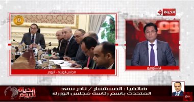 متحدث الوزراء: العلاج والدواء مجانى لغير القادرين بالتأمين الصحى
