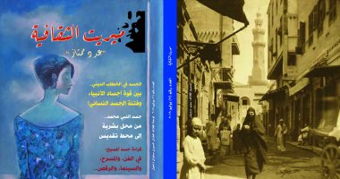 عدد خاص من مجلة "ميريت" حول  "الجسد فى الأدب الثقافة والدين "