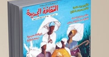 "مجلة "الثقافة الجديدة" تحتفى بـ واحات مصر فى عددها الأخير 