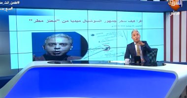 "ملكوش فى الشغلانه سيبوها".. مش بس معتز مطر اللى "بيهرتل".. فريق الإعداد كمان حافظ مش فاهم.. المذيع الهارب يهاجم الدولة المصرية وفريق إعداده يدعمه بصور تهاجمه هو شخصيا.. فيديو