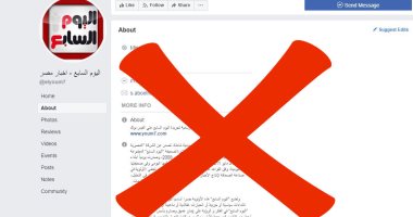 صفحة مزيفة تستغل اسم "اليوم السابع" وتنشر أخبارا مفبركة