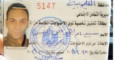 قارئة تطالب بتوفير تذكرة مباراة المنتخب لوالدها من ذوى الاحتياجات الخاصة