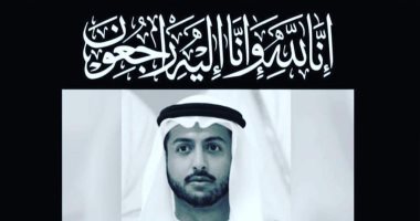 أصالة تنعى نجل حاكم الشارقة: "ربنا يصبرهم على هذا المصاب الجلل"