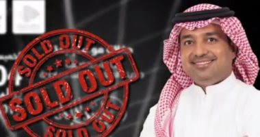 قبل إقامته بيوم.. حفل راشد الماجد فى جدة يرفع لافتة "كامل العدد"
