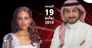 ماجد المهندس يحيى حفل غنائى ضخم بـ"موسم جدة" مع داليا مبارك فى 19 يوليو 