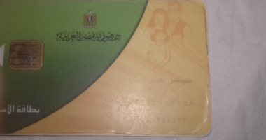 استجابة لـ"سيبها علينا".. حل مشكلة مواطن بشأن طاقته التموينية بالمنوفية