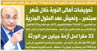 المستشار عمر مروان يكشف فى حوار لليوم السابع تفاصيل إنهاء أزمة عمرها 115سنة