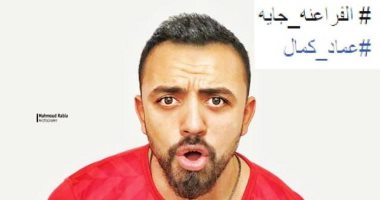 "الفراعنة جاية" أغنية جديدة احتفالا بصعود المنتخب لدور الـ16 بأمم أفريقيا