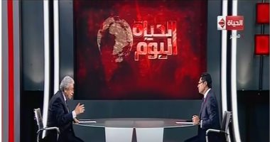 فيديو.. ملفات هامة على طاولة "الحياة اليوم".. خالد أبو بكر: "برامج الحماية" أروع إنجازات البعد الاجتماعى.. وزيارة راموس للغردقة رسالة "صداها عالمى".. والأعلى للآثار: سنلاحق "مزاد لندن" قضائيًا