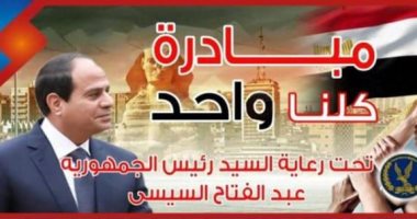 صور.. إقبال المواطنين لشراء السلع المخفضة 30% بمبادرة كلنا واحد