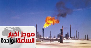 موجز 1 ظهرًا.. عيد الأضحى 11 أغسطس فلكيًا وإعلان كشف بترولى فى أبورديس