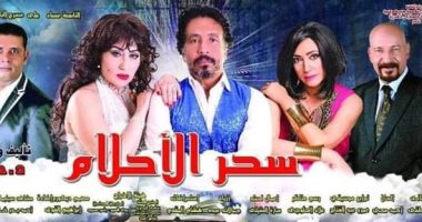 قريبا.. بيت الفنون يقدم"بحر الهوى" و "سحر الأحلام" بالقاهرة والأسكندرية