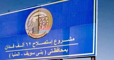  محافظ بنى سويف: وصول معدات تسوية موقع تنفيذ مشروع الصوبات الزراعية 