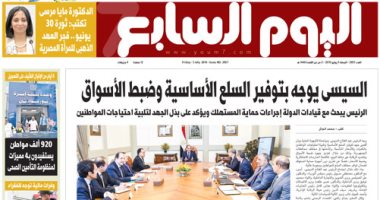 "اليوم السابع": السيسى يوجه بتوفير السلع الأساسية وضبط الأسواق