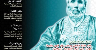 "أمانة الإفتاء العالمية" تصدر العدد الثالث من نشرة "جسور"
