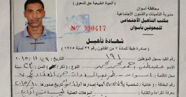 "مصطفى" من ذوى الاحتياجات الخاصة يطالب بتوفير فرصة عمل مناسبة له