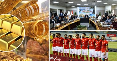 اعرف كل حاجة.. أهم 10 أخبار على مدار اليوم الجمعة