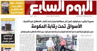 الأسواق تحت رقابة الحكومة.. غدا بـ"اليوم السابع"