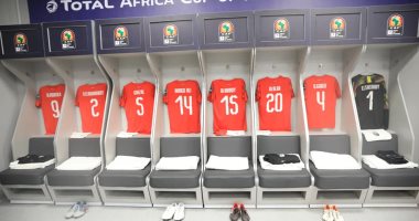 شاهد .. غرفة خلع الملابس تتزين بتيشرتات لاعبى المنتخب قبل لقاء جنوب أفريقيا