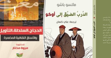 نشروا لك.. تعرف على الكتب الصادرة حديثا.. الكتب الفكرية تكسب