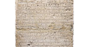  اعرف ثمن بيع قطعة حجر جيرى مصرى فى المزادات العالمية بـ لندن