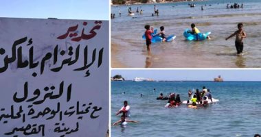 "هنا شاطئ عام القصير".. ملاذ الصعايدة للهروب من سخونة الجو.. الدخول مجاناً والأكل من بيتك والمشروبات بأسعار ليست سياحية.. رئيس المدينة: يضم جميع الخدمات وأهالى الأقصر وقنا الأكثر إقبالاً