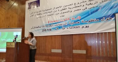 "الإنجيلية" تناقش تحسين الأحوال المعيشية للسيدات العاملات فى المنازل