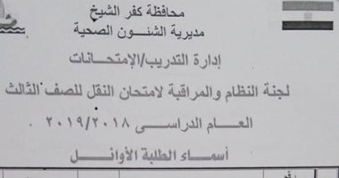 وكيل صحة كفر الشيخ: نسبة النجاح بتمريض الثالث الثانوى 95.5%