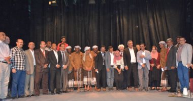 صور.. الأوبرا تحتضن أمسية ثقافية يمنية
